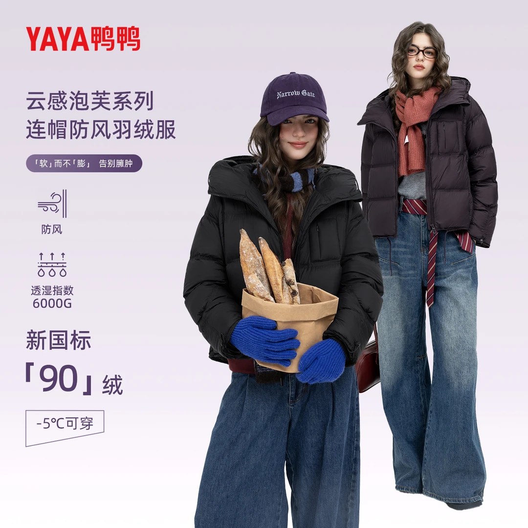 YAYA鸭鸭羽绒服女2025冬季新款短款爆款宽松小个子百搭时尚厚外套