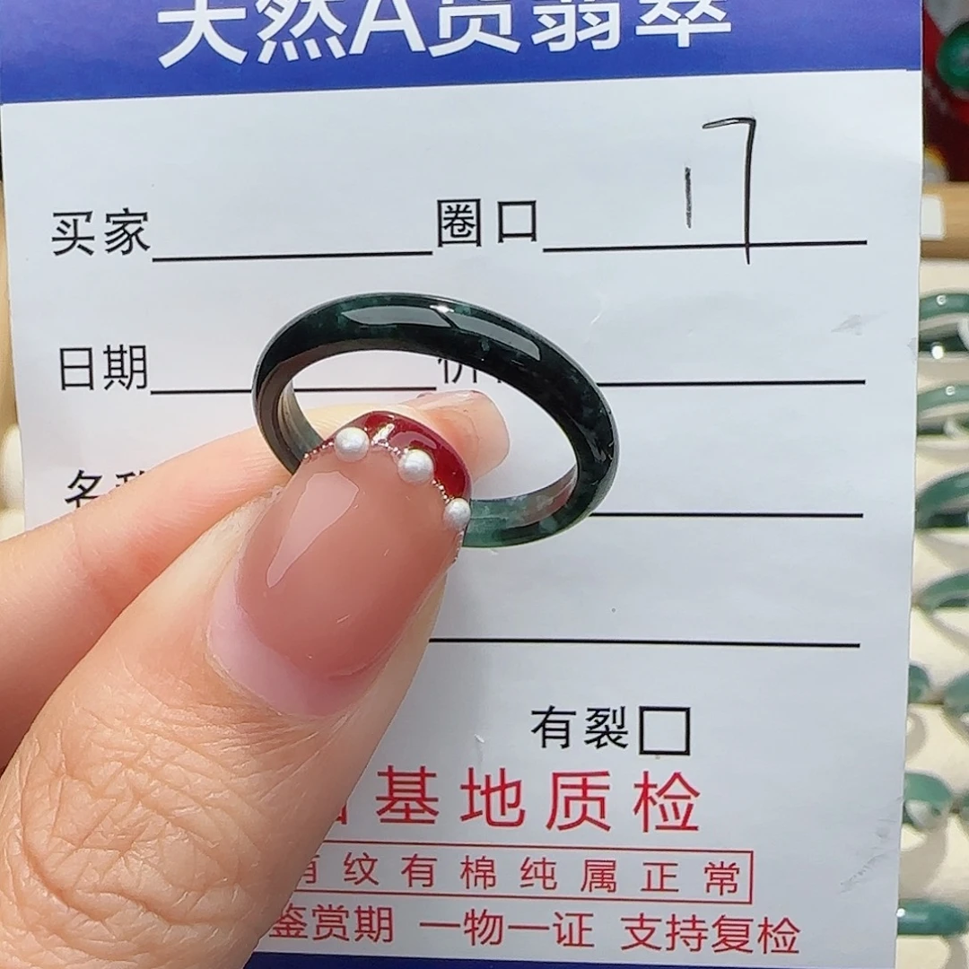 翡翠戒指未镶嵌戒指