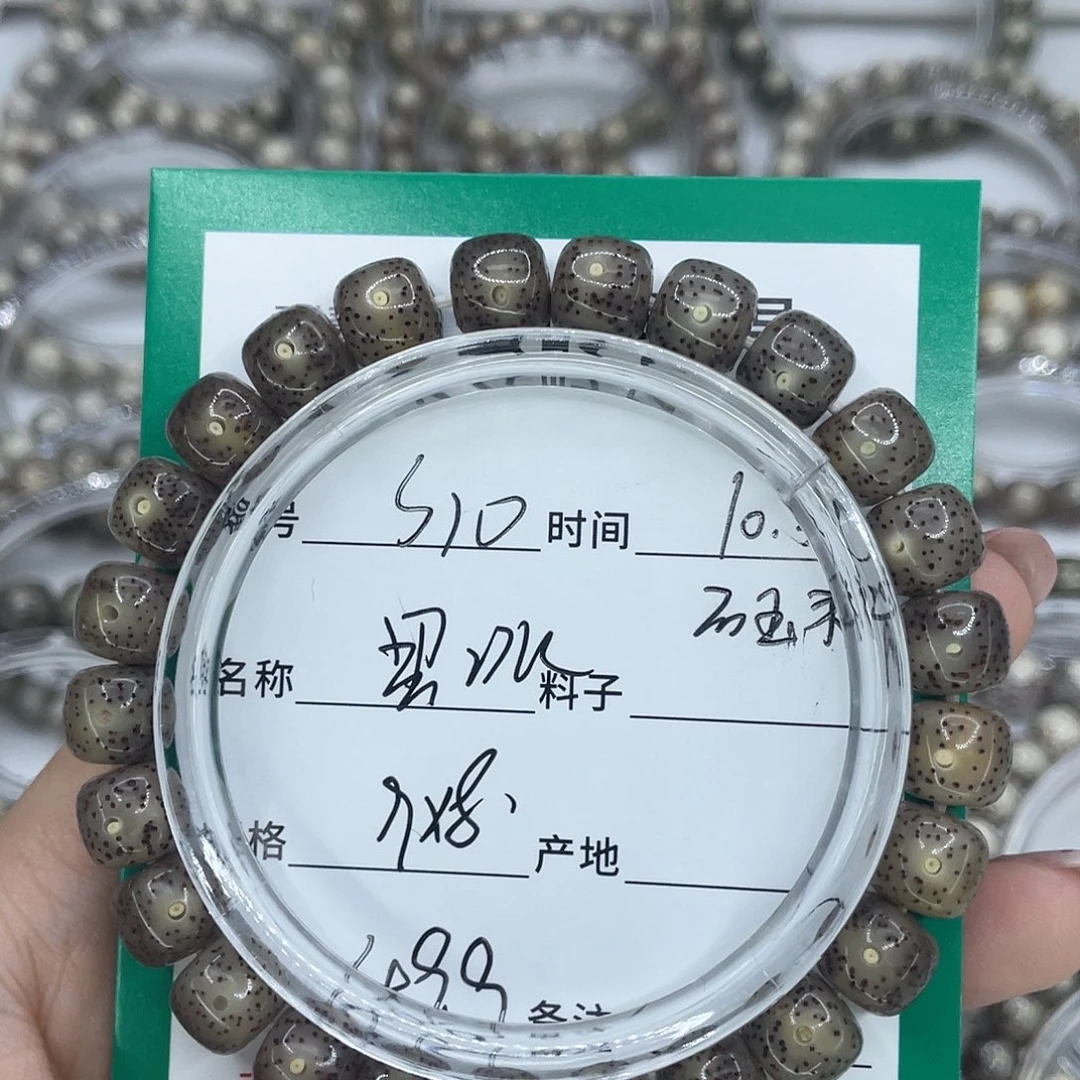 大***宽星月菩提手串10黑冰
