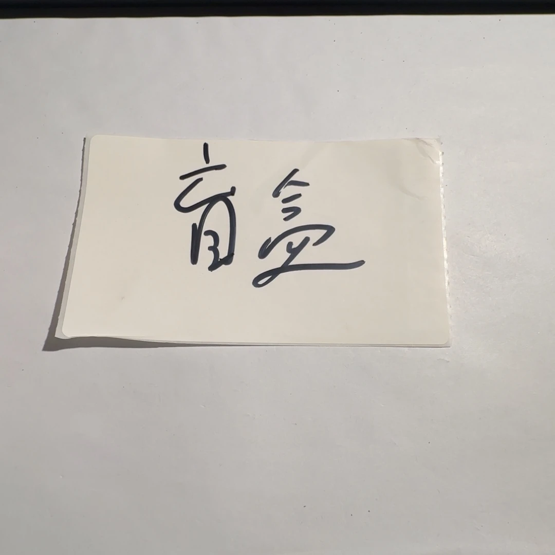 金刚菩提手串竞拍盒