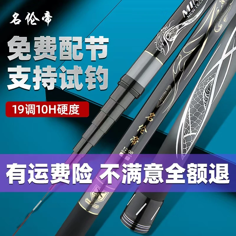 新款升级版名伦帝炮竿传统钓逗钓19调10H高碳轻量版试玩一个月