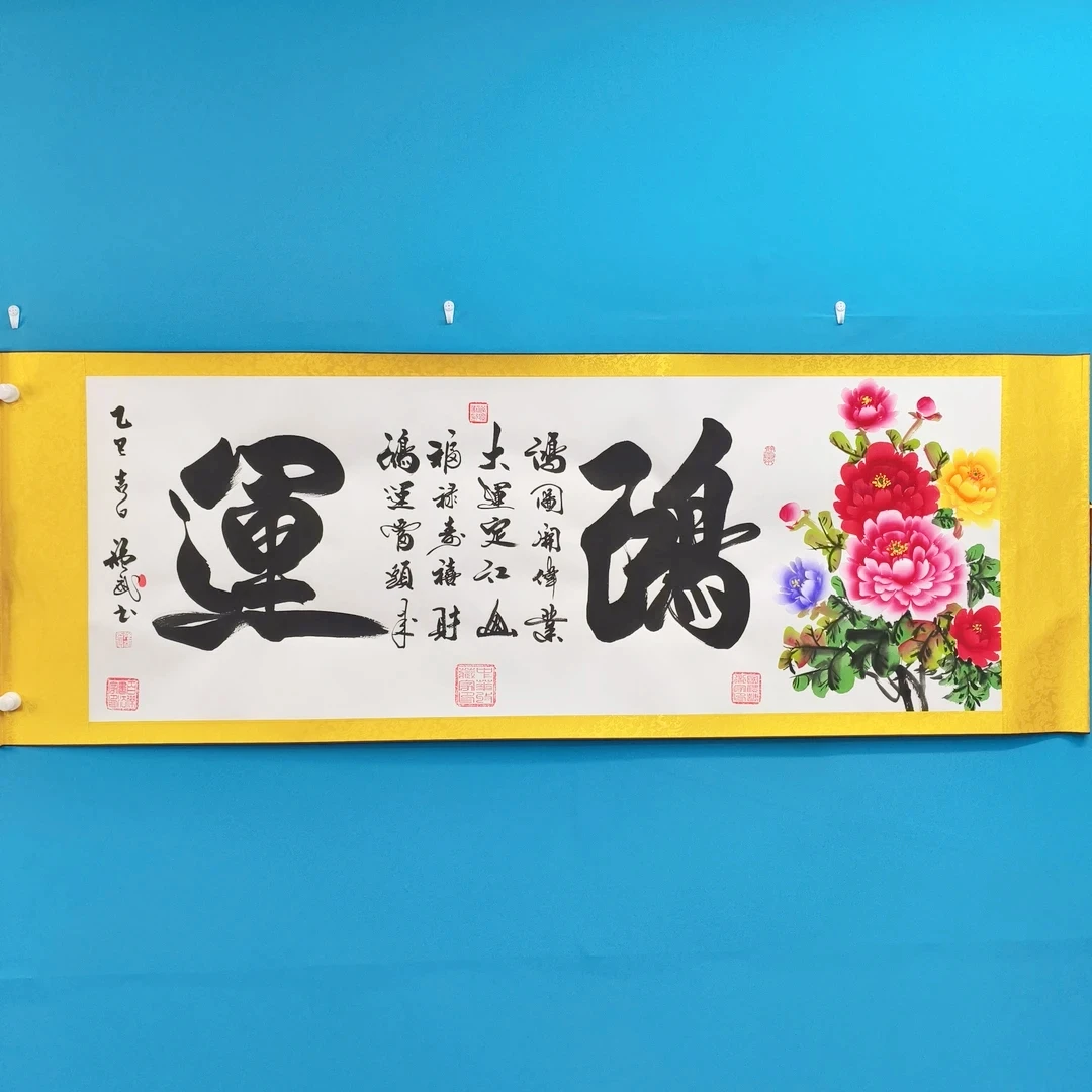 强武《鸿运》单边牡丹长2米宽70纯手绘