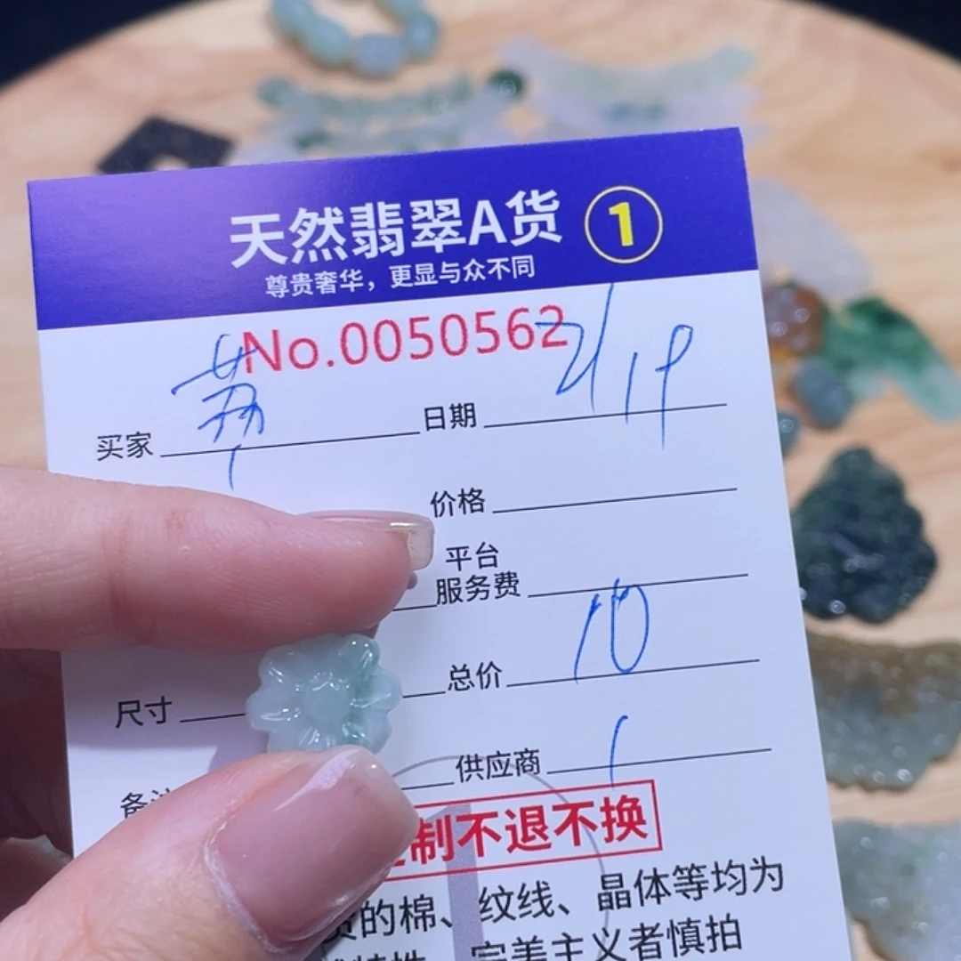 翡翠颈饰未镶嵌荔****子