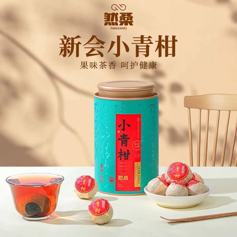然桑正宗小青柑普洱茶260g/罐