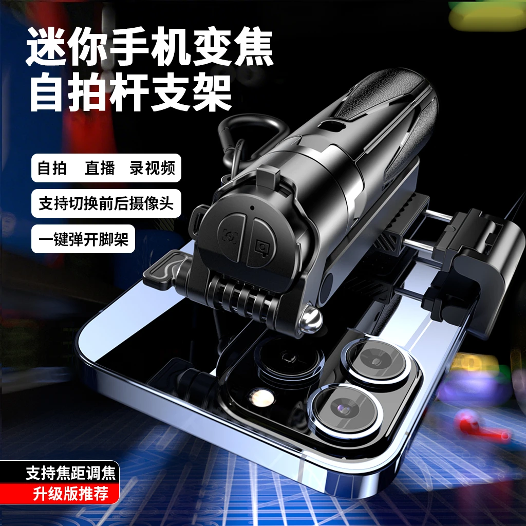 2025新升级手机旅游摄影三合一多功能自拍杆一体手机蓝牙助拍神器