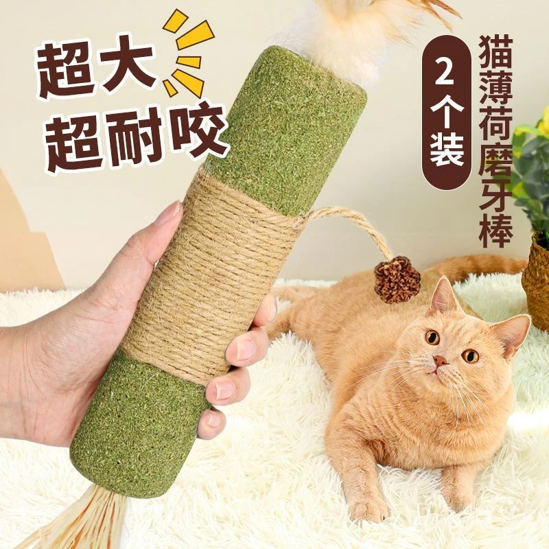 猫咪玩具猫薄荷棒自嗨猫玩具虫瘿果木天蓼磨牙棒互动逗猫自嗨耐啃