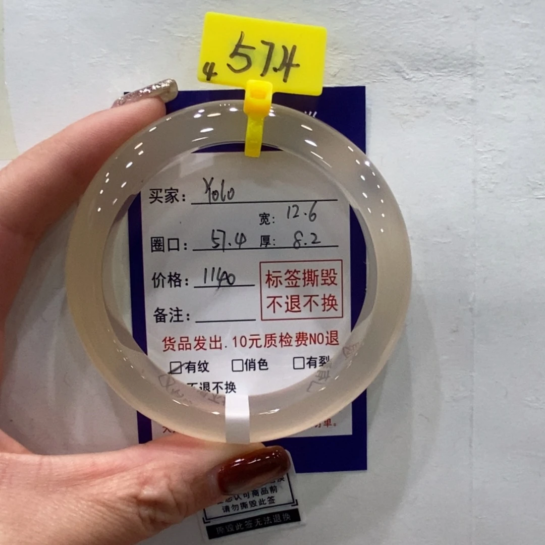 玛瑙/玉髓合金手镯