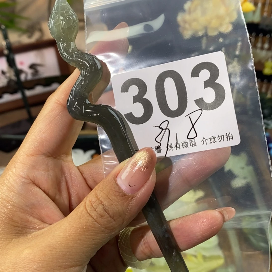 蛇纹石玉发饰未镶嵌用****1