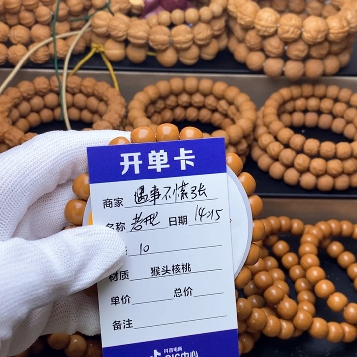 猴头核桃手串遇****』猴头核桃手串