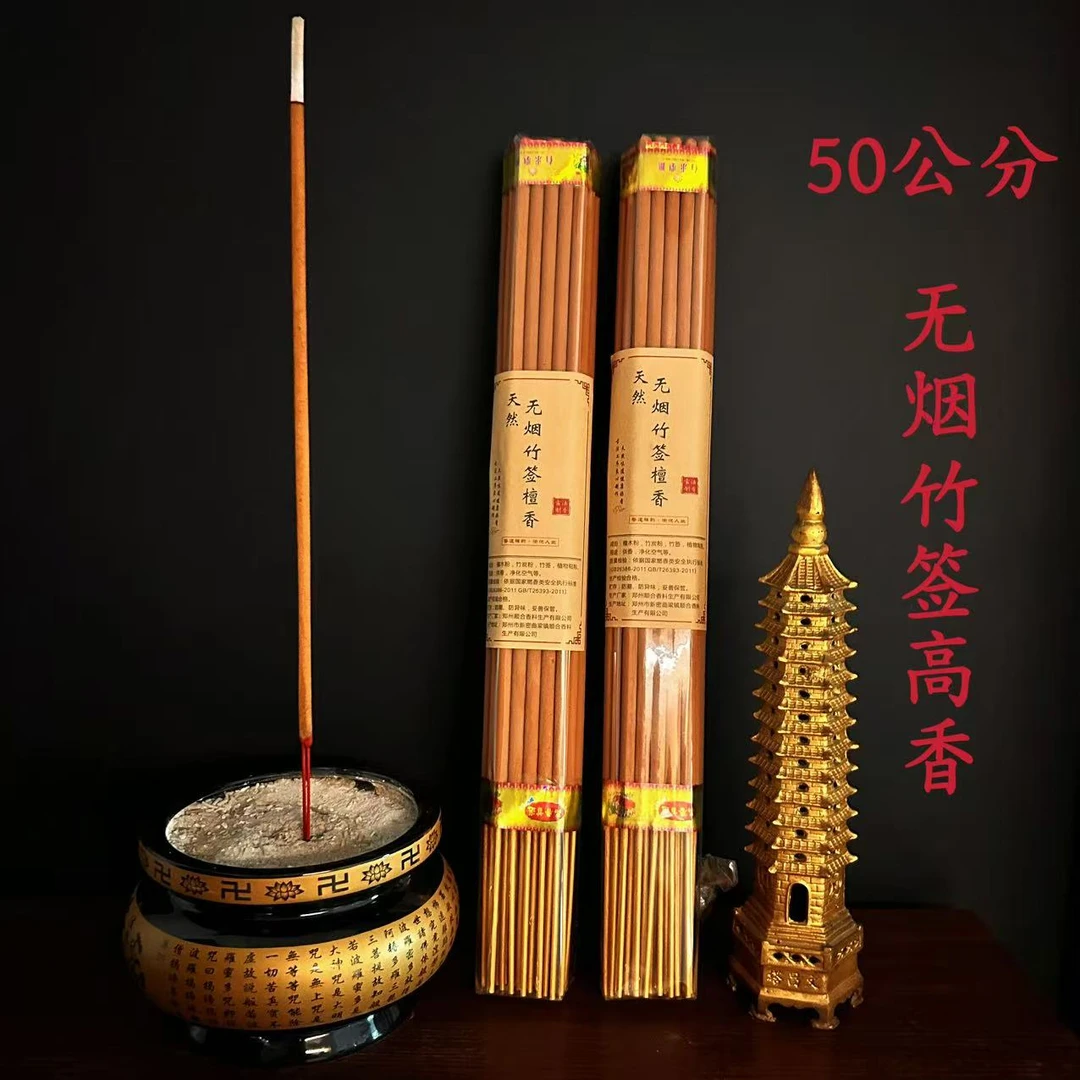 无烟竹签香燃烧3/4/6小时50厘米60厘米高香 香条粗8.0家用檀香