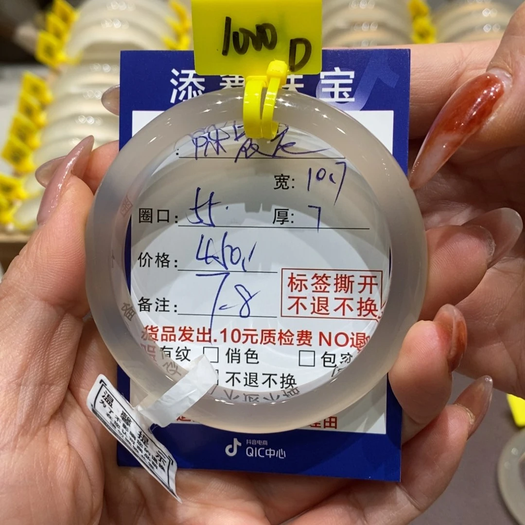 手镯玛瑙/玉髓未镶嵌陈**～