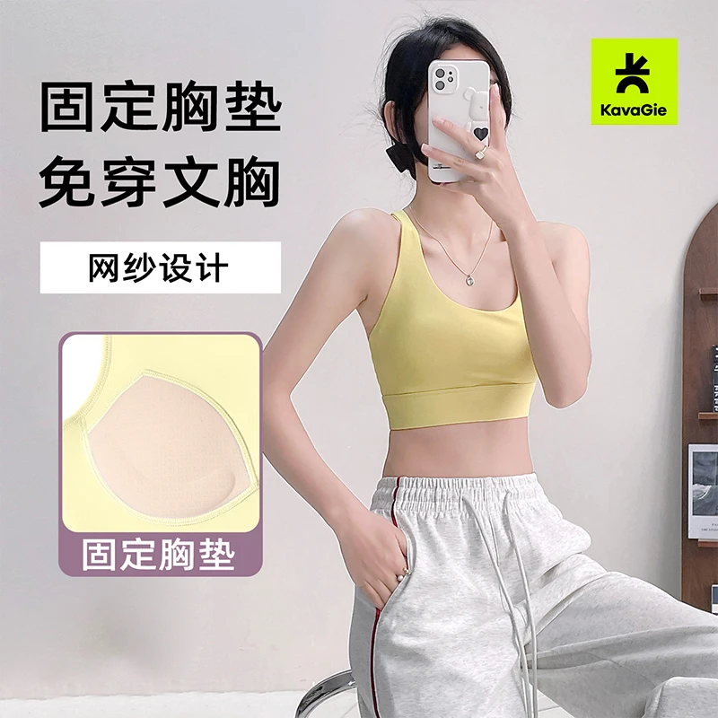 Kava Gie 2025网纱交叉运动文胸纯色露背防震聚拢健身瑜伽内衣