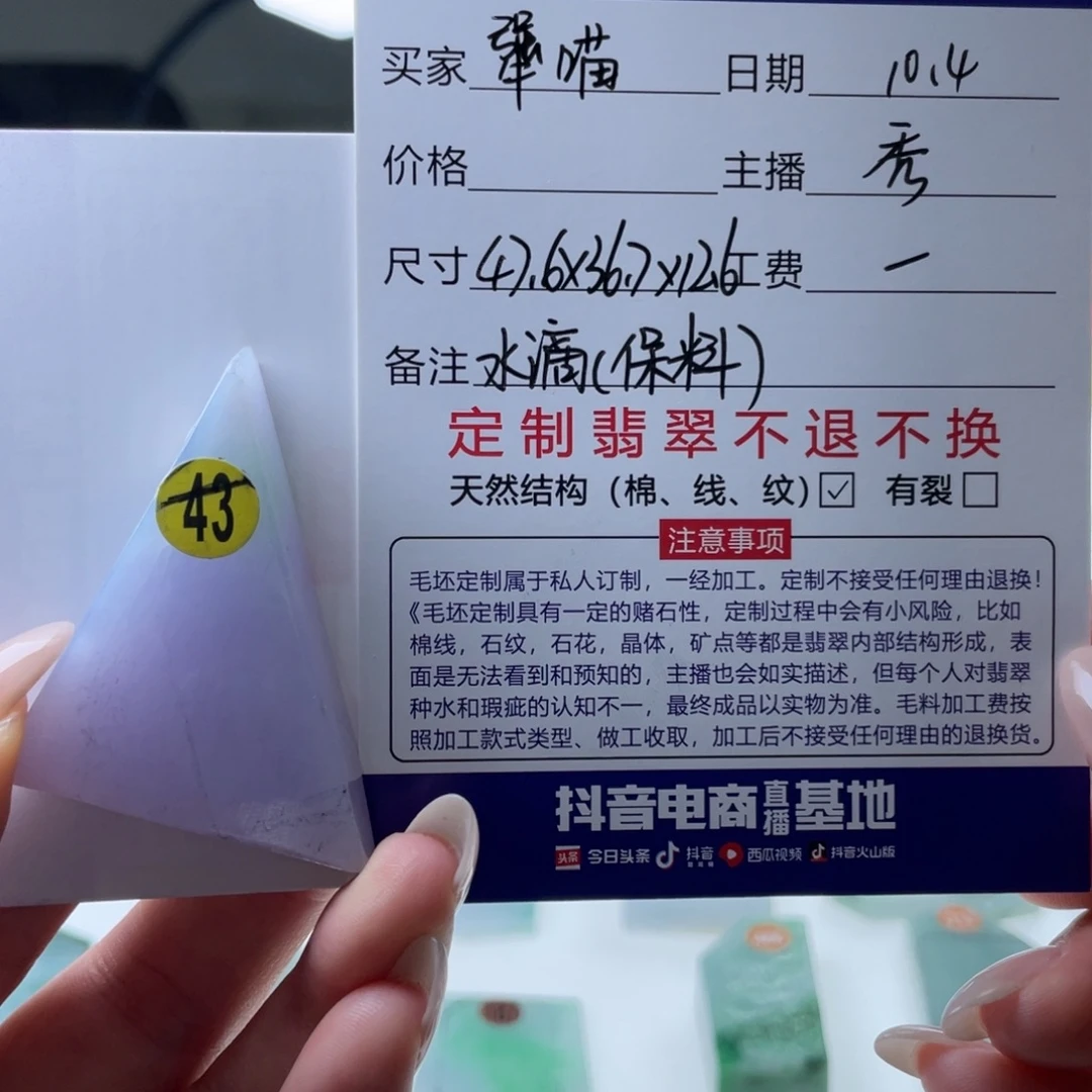 犟***喵定制翡翠未镶嵌天然翡翠