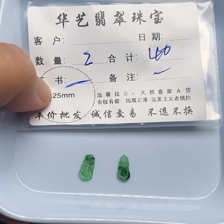 翡翠颈饰未镶嵌天然翡翠吊坠