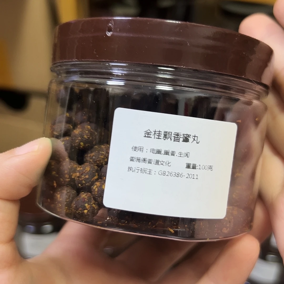 香粉丸子金桂100克