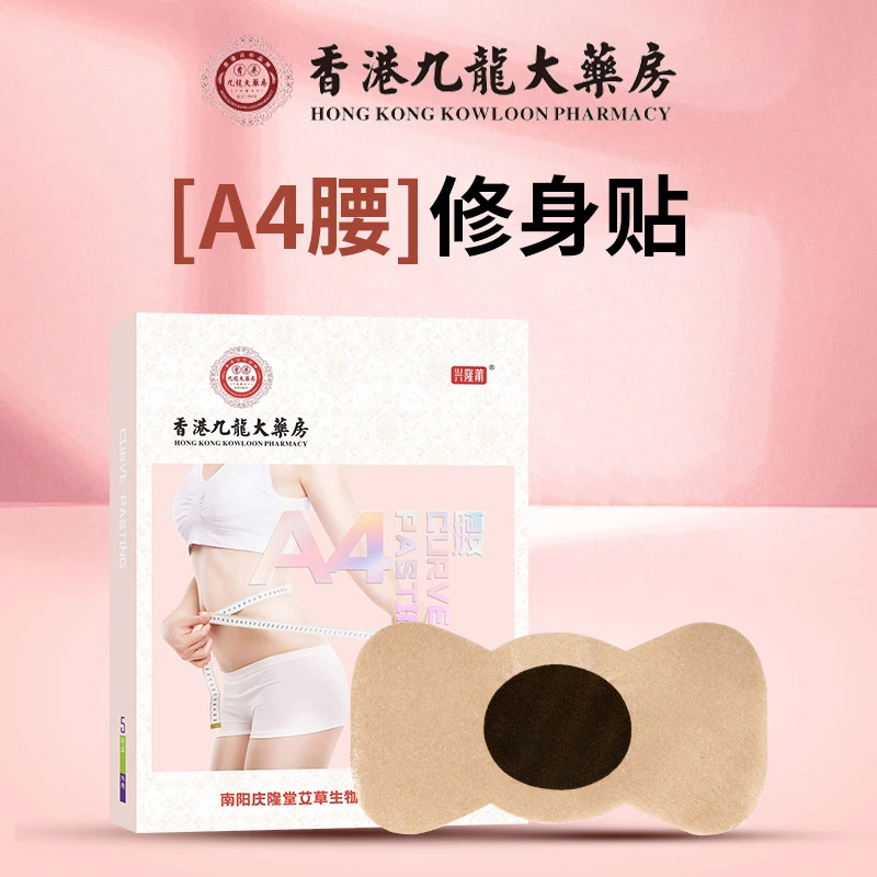 【8盒】艾草艾灸贴香港九龙大药房艾草提取吸湿多部位可热灸贴大肚