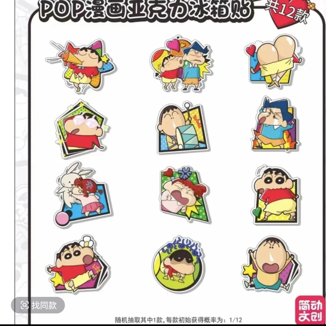 POP漫画亚克力冰箱贴