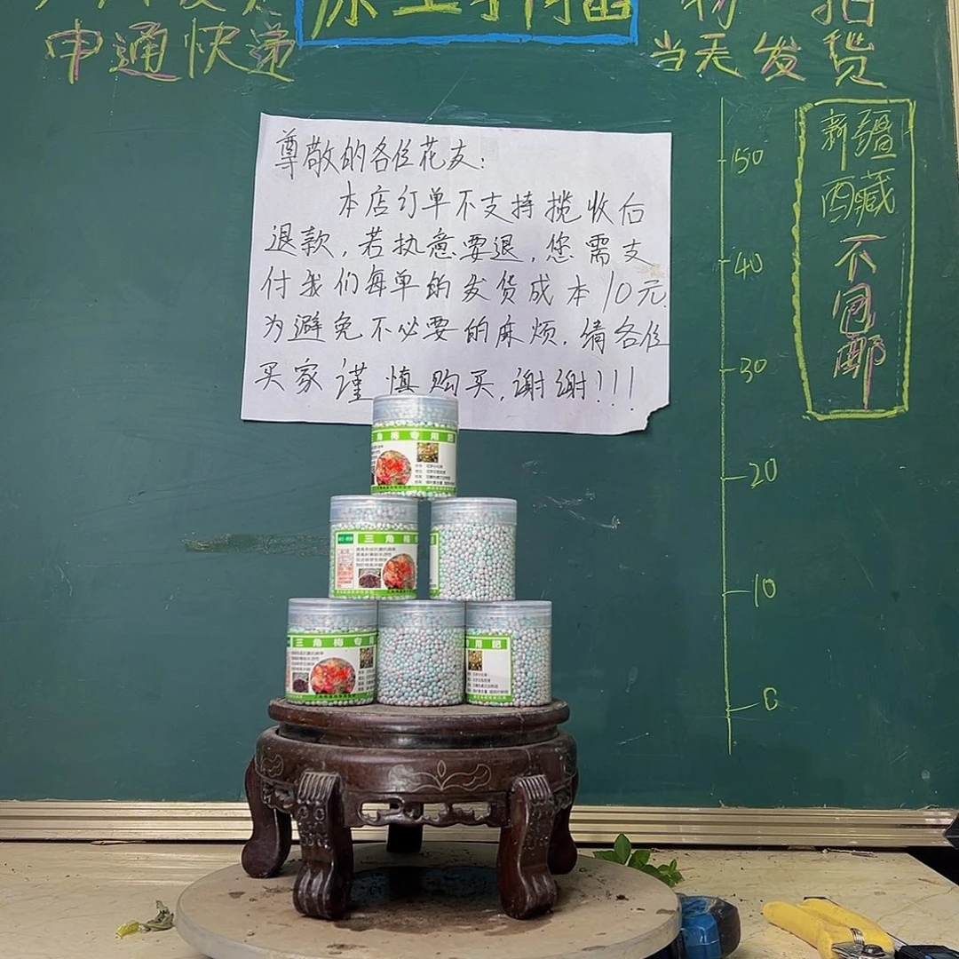 当前无花栽培后可以开花六瓶三角梅专用复合 颗粒型