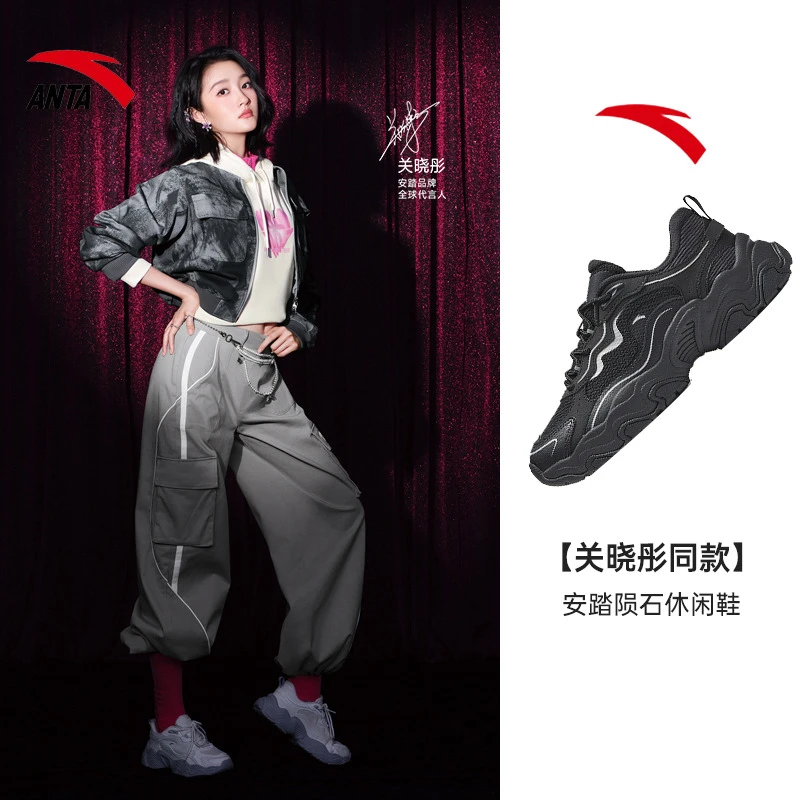 【关晓彤同款】安踏陨石休闲鞋秋季新款运动鞋厚底时尚流光风老爹鞋