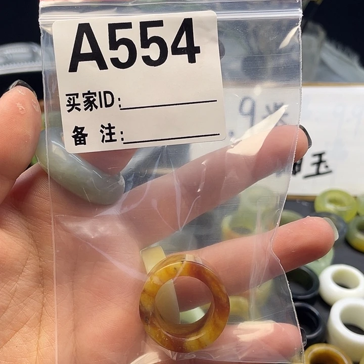 橙****蛇纹石玉未镶嵌戒指