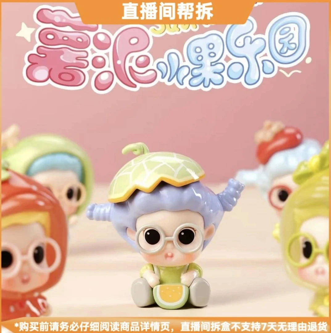 【拆盒】薯泥水果乐园系列盲盒mini系列盲盒潮玩手办摆件挂饰