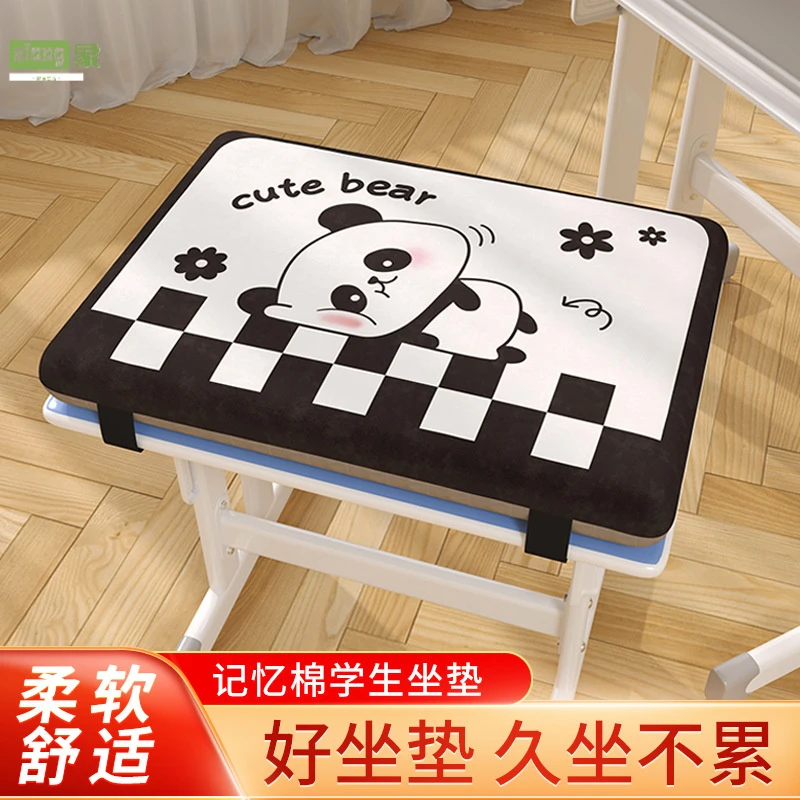 小学生坐垫儿童记忆棉垫子久坐不累可拆洗学生卡通励志文字坐垫