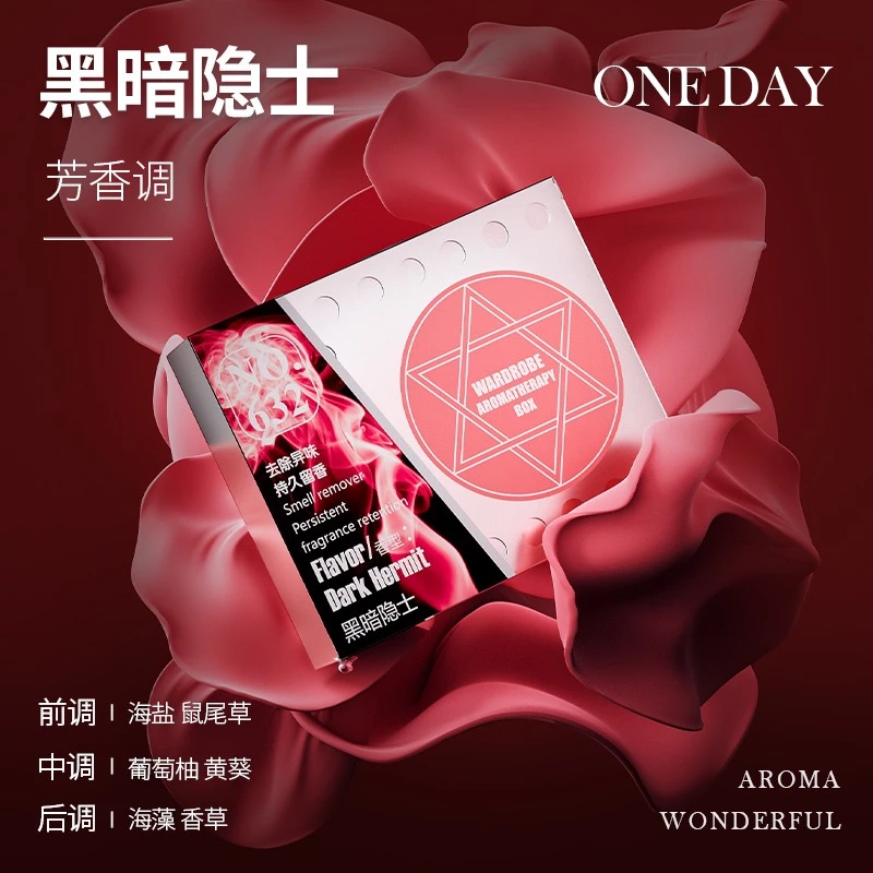 高级车载香调香膏固体香薰汽车衣柜室内厕所持久留香祛除异味香氛