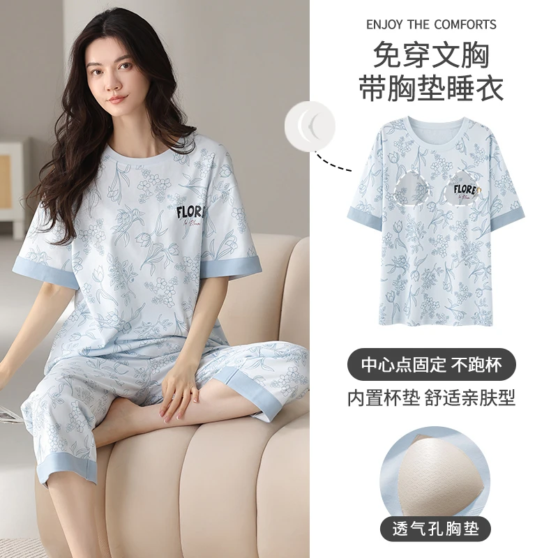 帕兰朵带胸垫睡衣女士夏季纯棉薄款短袖七分裤防凸点款家居服套装