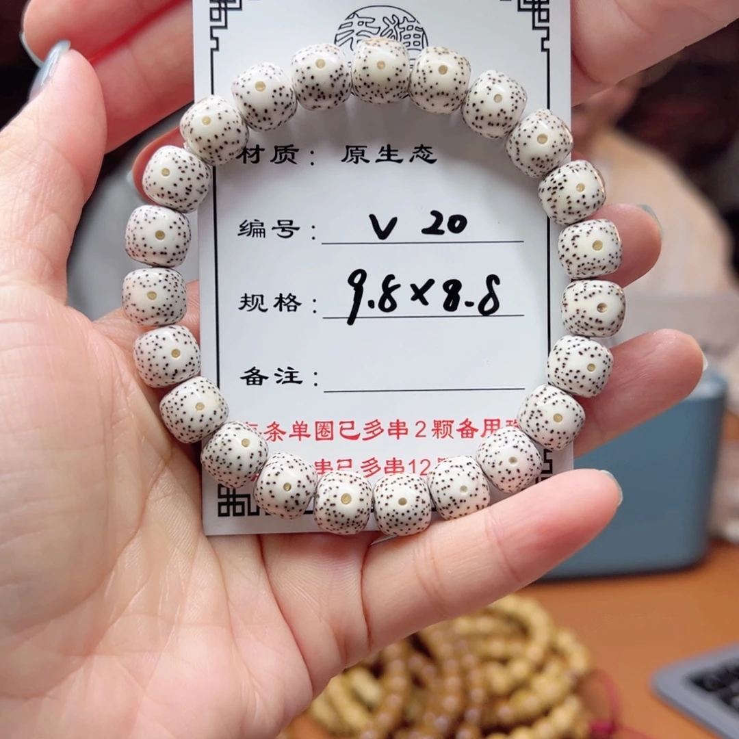 雷****星月菩提手串20星月菩提