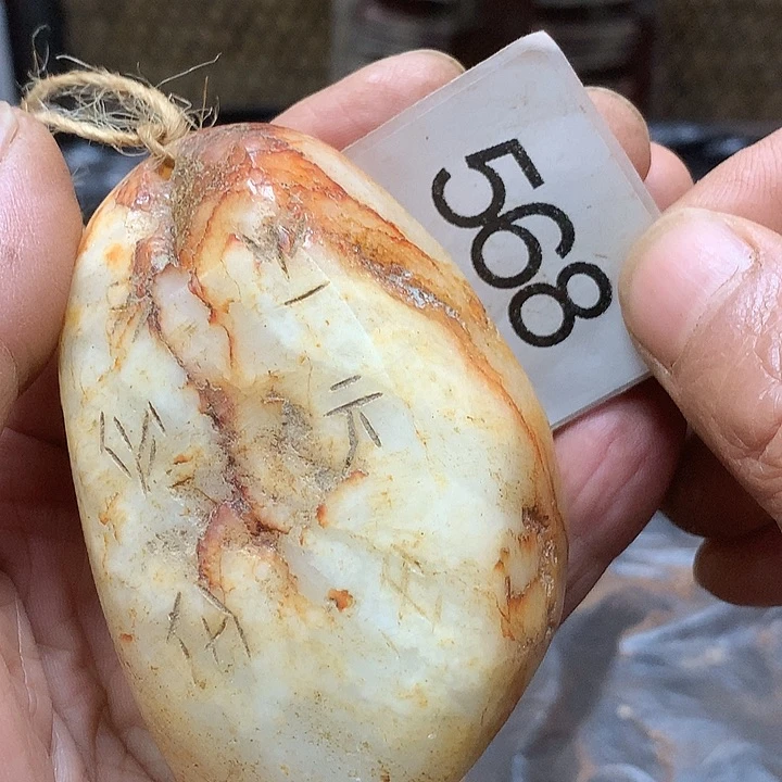 未镶嵌和田玉挂件