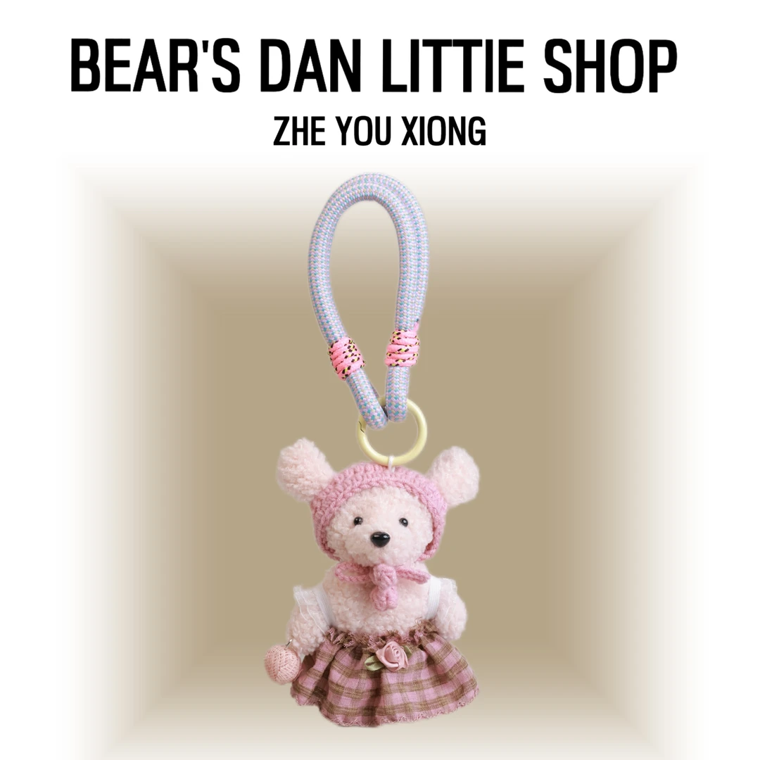 This is Bear•设计师原创包包挂件/手机挂饰/车挂/粉头套格裙子