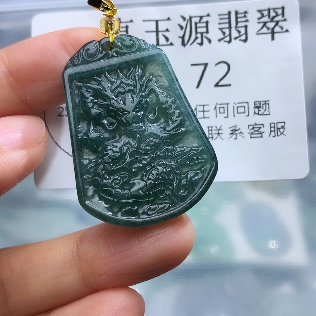 翡翠未镶嵌颈饰72