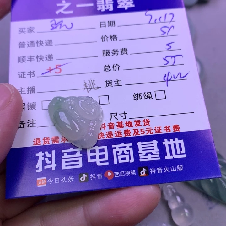 颈饰未镶嵌翡翠玩****e