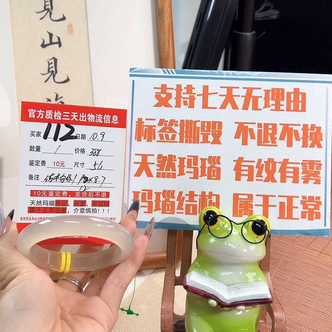 溁***穗玛瑙/玉髓未镶嵌手镯