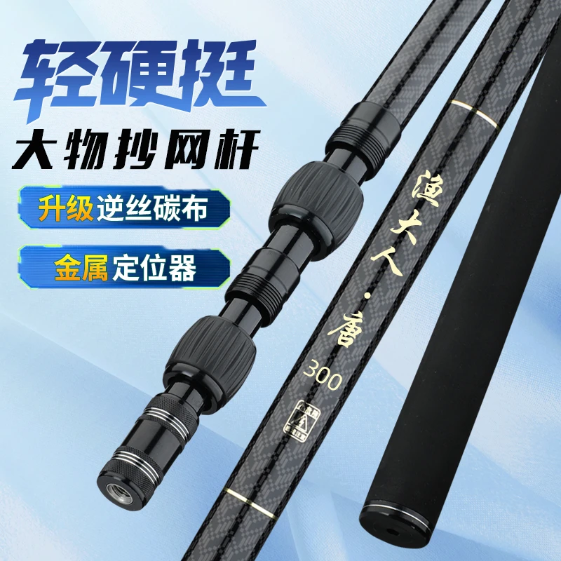 渔大人金碳素抄网竿飞抄弹簧头架杆超轻超硬伸缩大物野钓黑坑