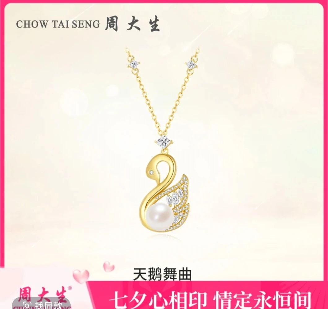 坠链均925银合成锆石 周大生925银天鹅舞曲珍珠项链吊坠时尚套链