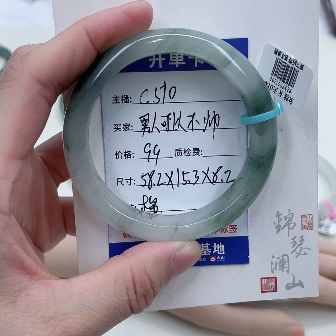 石英质玉（金丝玉）未镶嵌手镯