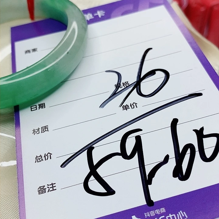 翡翠手镯（圆镯）未镶嵌@***?