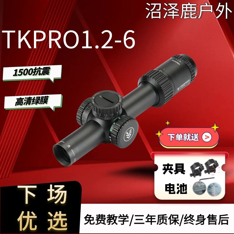 swampdeer/沼泽鹿TKPRO1.2-6X24IR单筒望远镜高清晰度红绿双灯光