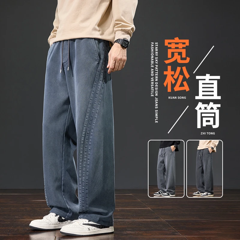 秋季宽松垂感休闲裤男士大码阔腿裤潮流百搭拼接直筒长裤子男款