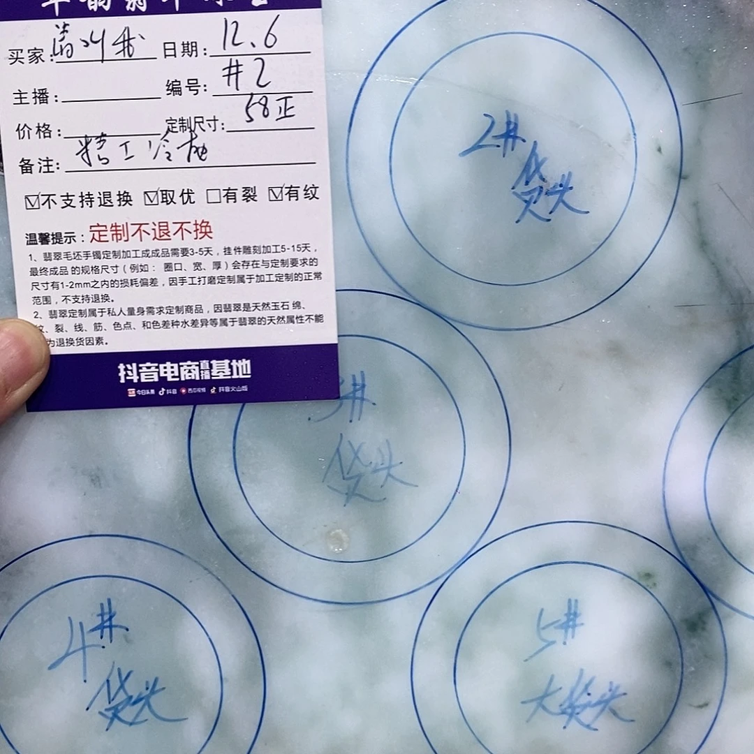 请***姐定制翡翠未镶嵌手镯