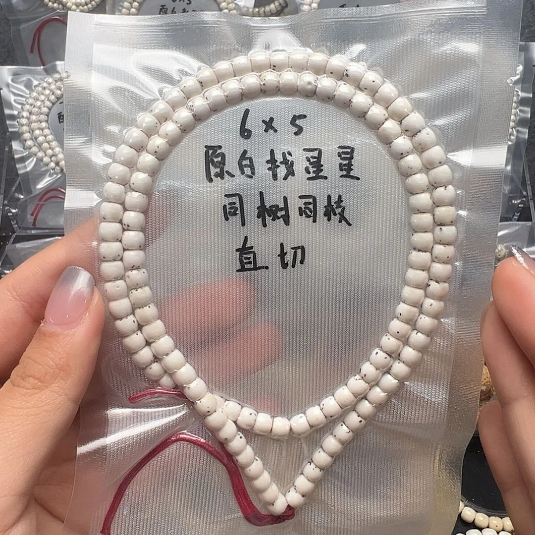 吊坠星月菩提6原白长串 直切找星星