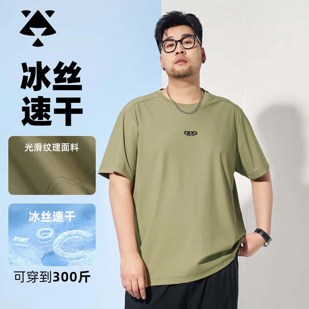 ¡森老板休闲大码男装夏季凉感T恤速干重磅薄款短袖胖子不显胖T恤