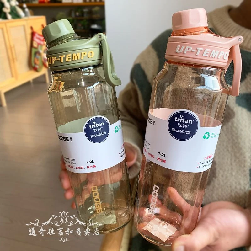 道奇tritan水杯耐摔防摔儿童便携茶杯杯子男女健身直饮大容量水壶