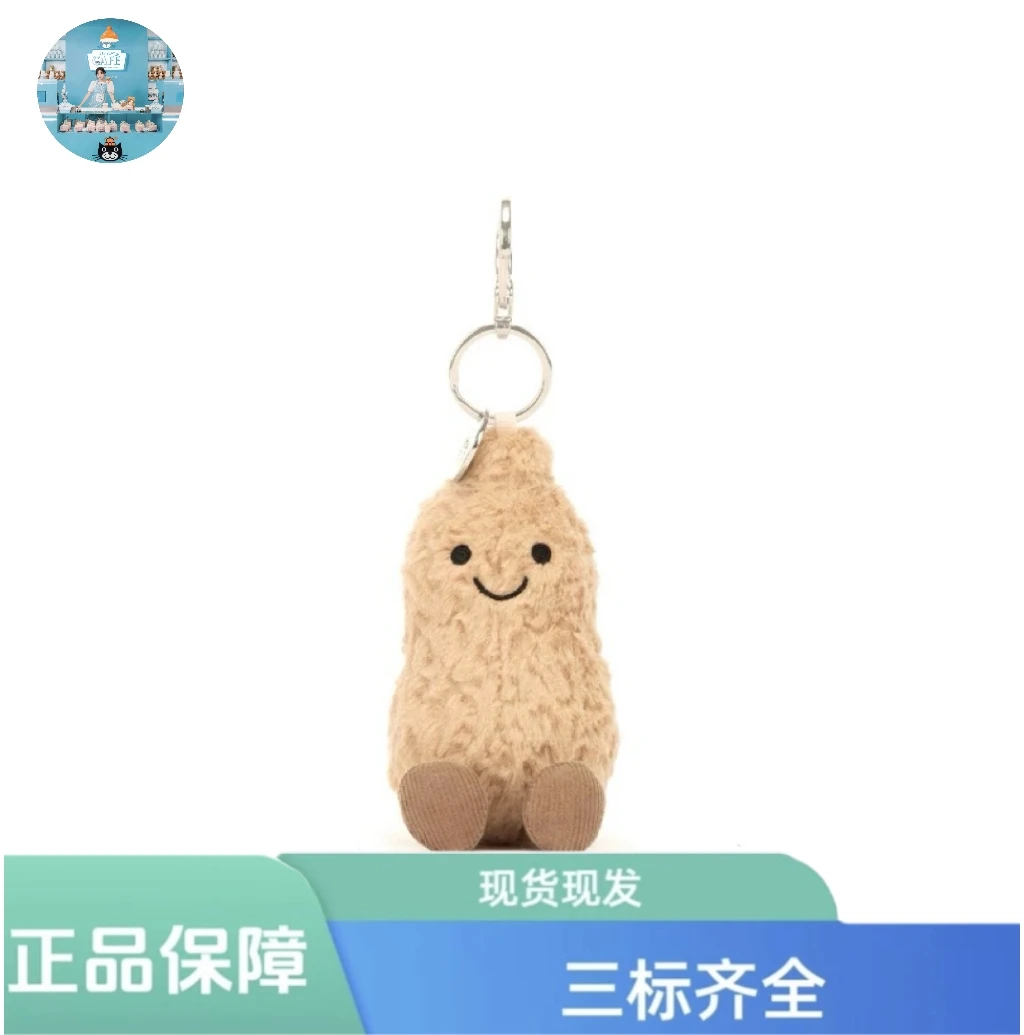 趣味花生包包挂件毛绒玩偶挂饰钥匙扣公仔