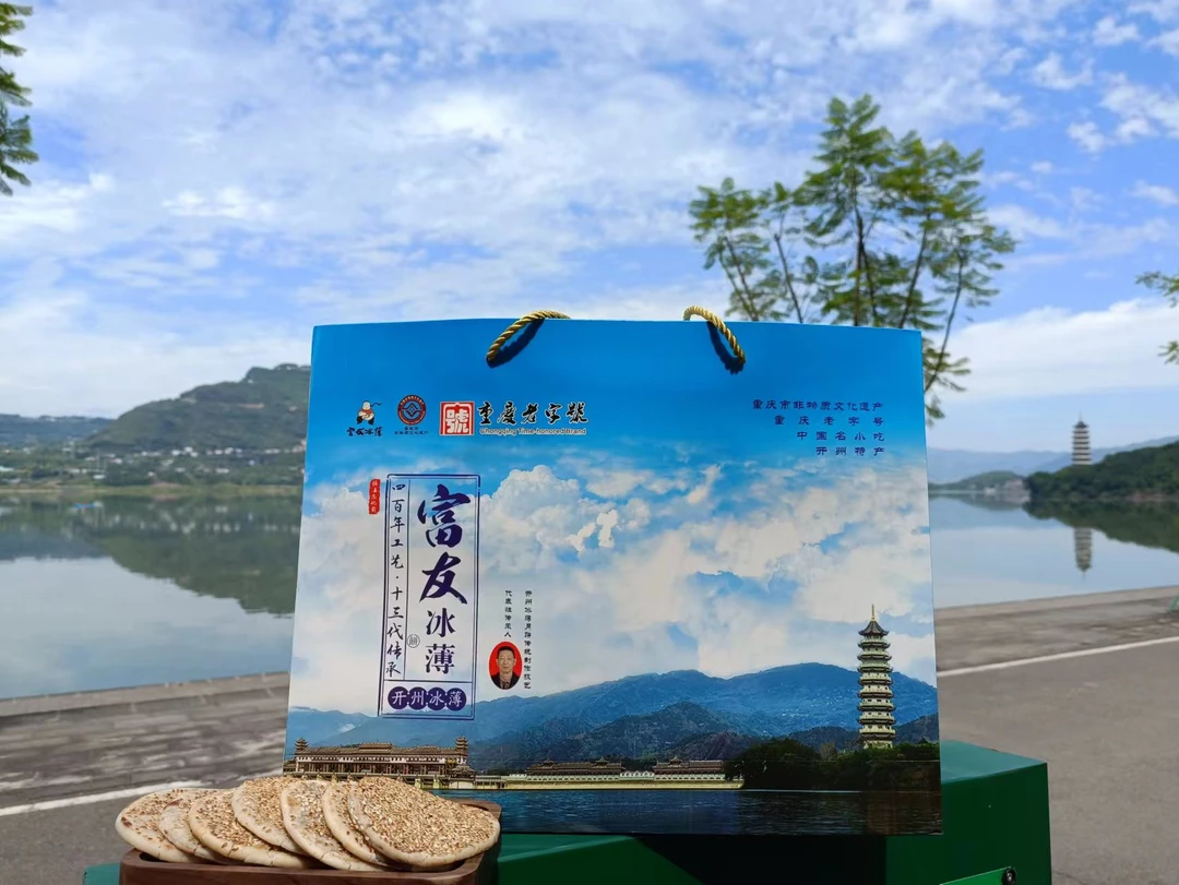 开州特产富友冰薄礼盒装