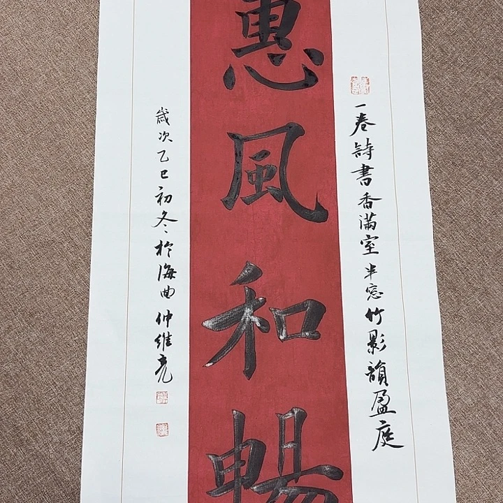 书法静逸草堂书画墨迹