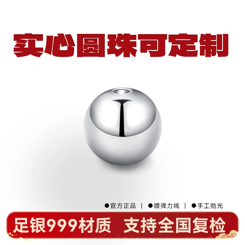 足银银制品 纯银实心银手串6mm古法亮面足银999串珠银饰银饰配件