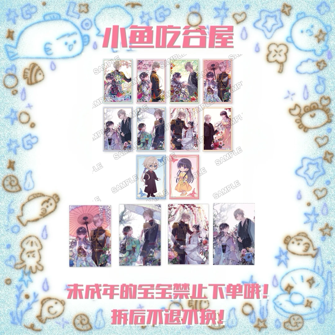 【我的幸福婚约】方吧唧/特典透卡（盲抽代拆）