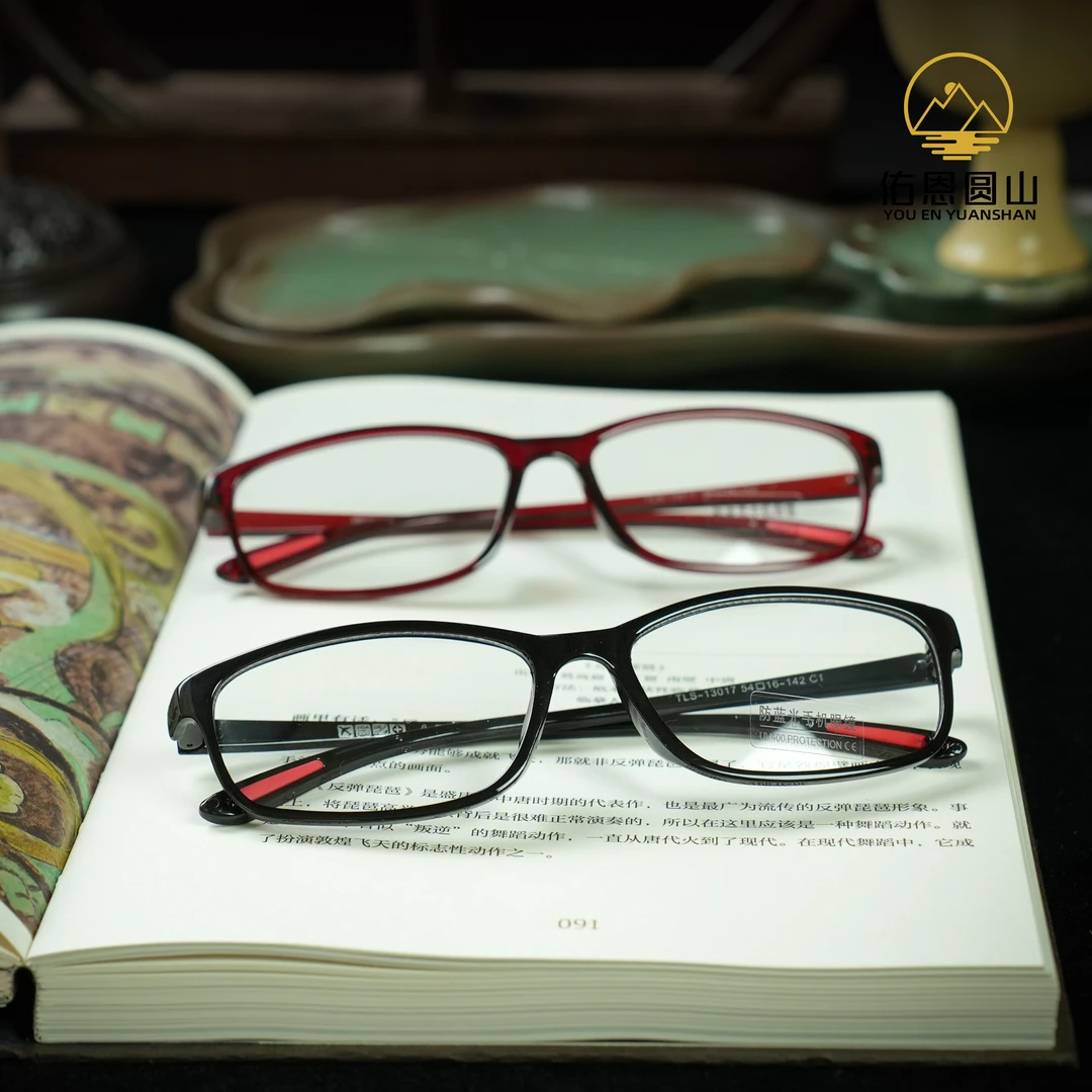 圆山精品佑恩严选防蓝光眼镜（红色黑色随机发货）